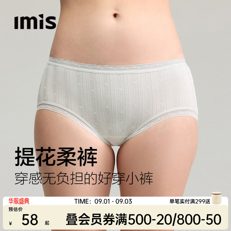 爱美丽莫代尔竖条纹提花内裤女图片
