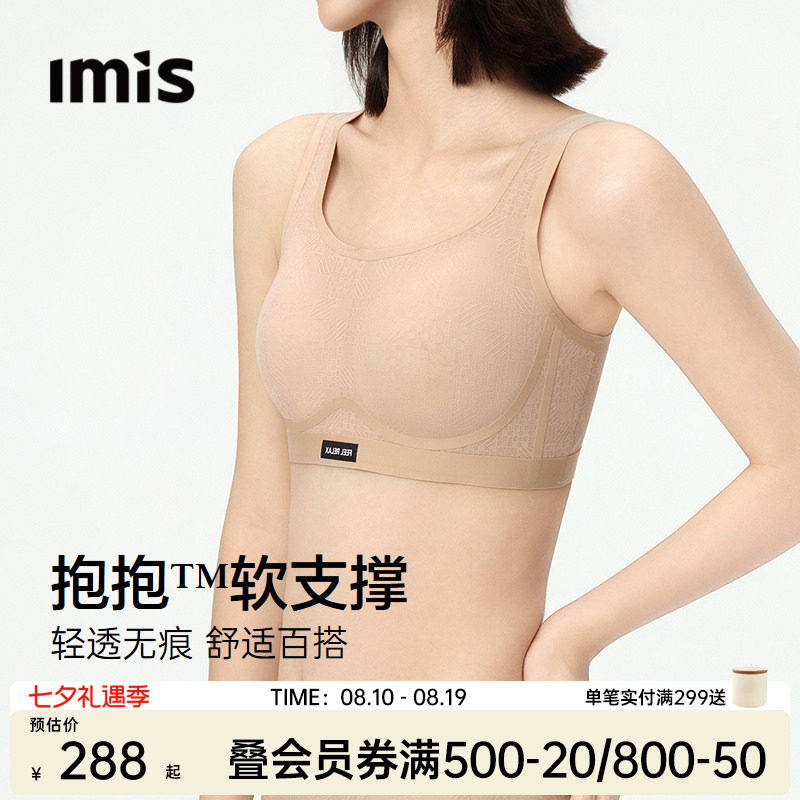IMIS软支撑方格背心式内衣女