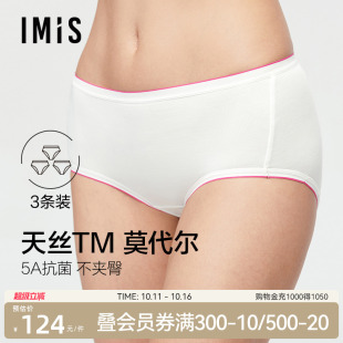 爱美丽3条装 高弹不夹臀IM23BZK1 50S兰精莫代尔5A抗菌中腰女士内裤