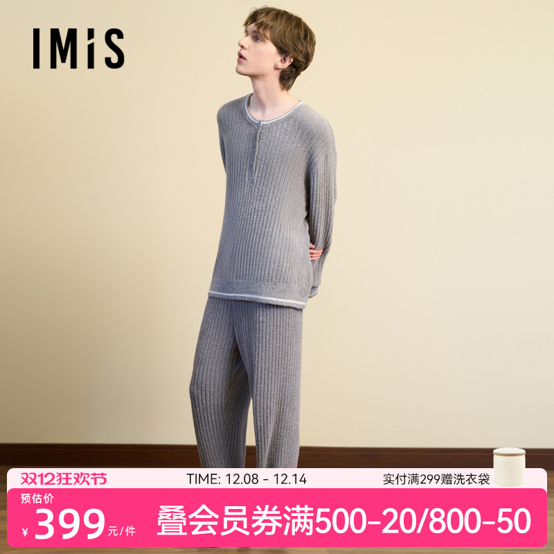 爱美丽德文撸猫绒-罗纹长袖长裤男秋冬新款家居套装IM46BUA2