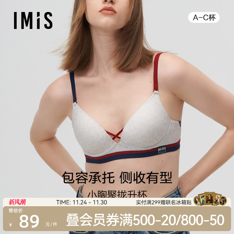 爱美丽复古聚拢软钢托光面文胸