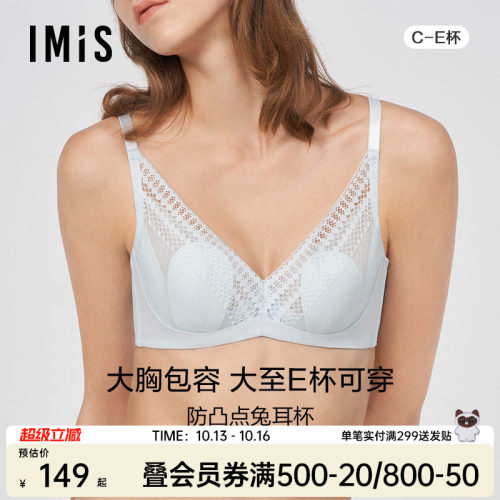 爱美丽有钢圈防凸点简约薄文胸