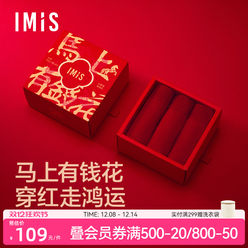 爱美丽莫代尔10A抗菌内裤女