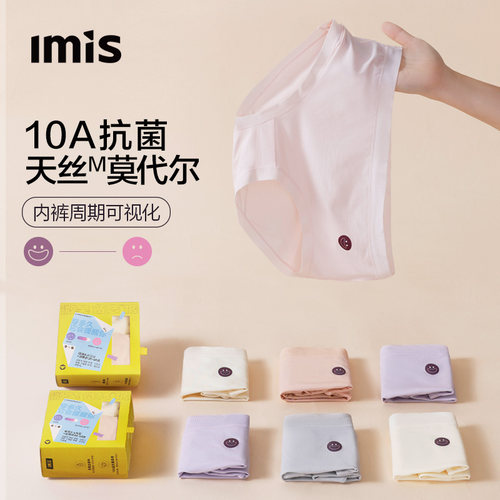爱美丽3条装10A抗菌内裤女