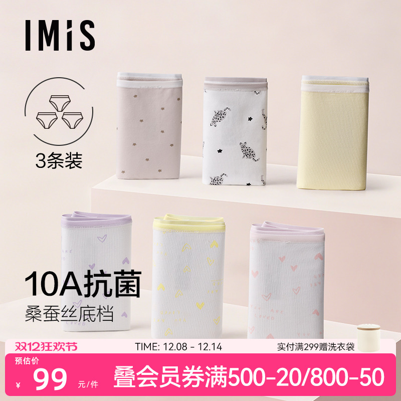 爱美丽3条装10A抗菌棉感印花内裤