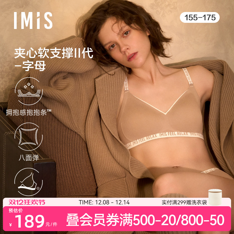 爱美丽夹心II代字母-无痕内衣女