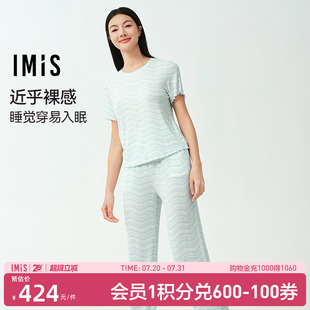 爱美丽2025年春清风入梦莫代尔罗纹短袖 女 上衣长裤 睡衣家居服套装
