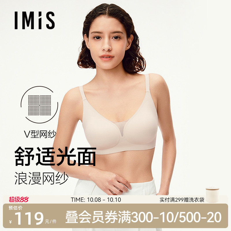 爱美丽无痕软支撑网纱内衣女