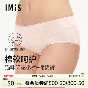 爱美丽10A抗菌内裤 薄IM23BZG1 猫咪印花桑蚕丝底裆中腰女士平角裤