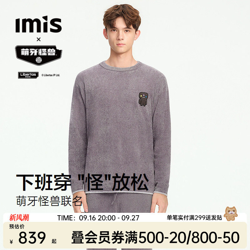 IMISx萌牙怪兽联名家居服男