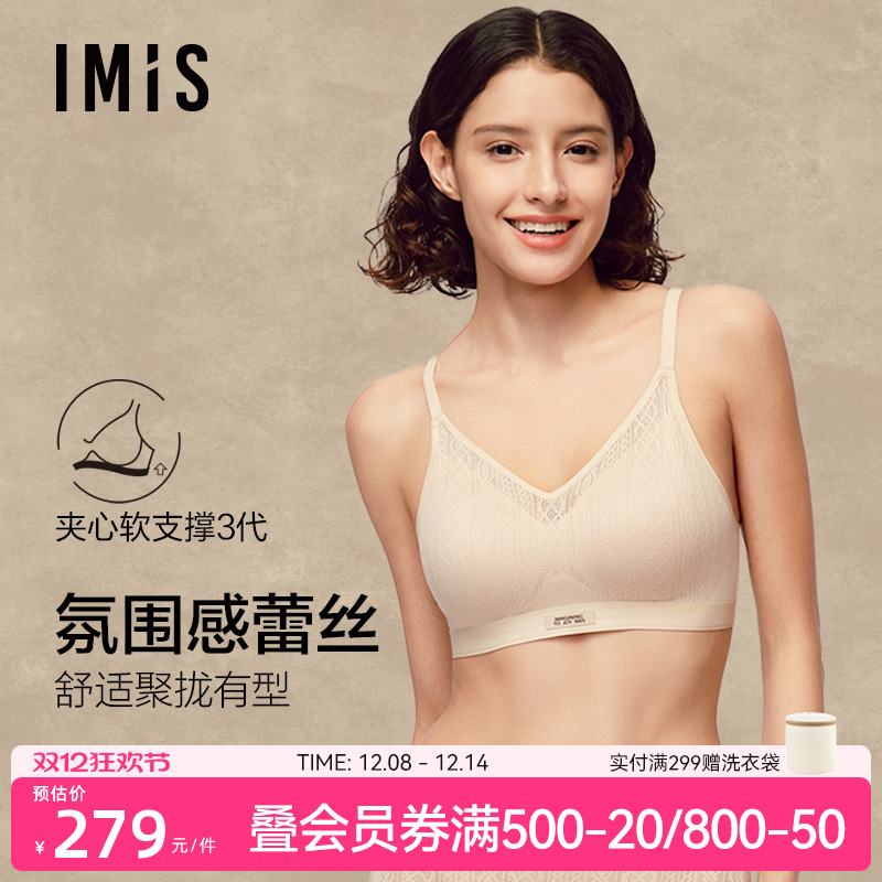 爱美丽浮雕蕾丝肌理感内衣女