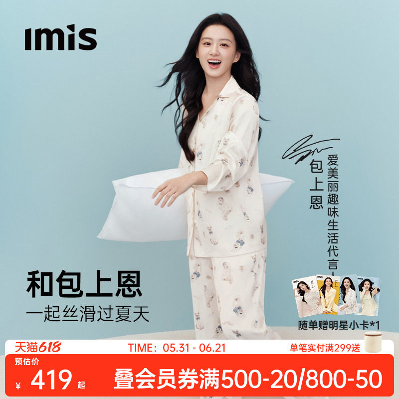 包上恩同款丨爱美丽撸猫丝猫咪派对2代印花睡衣女凉感长袖家居服
