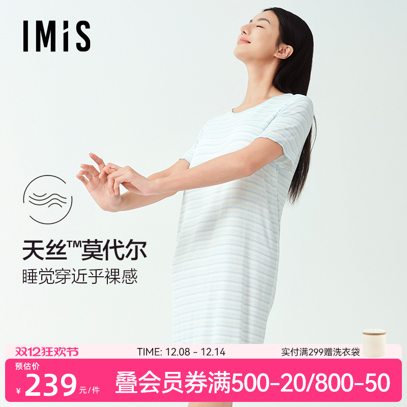 爱美丽带胸垫天丝睡裙家居服