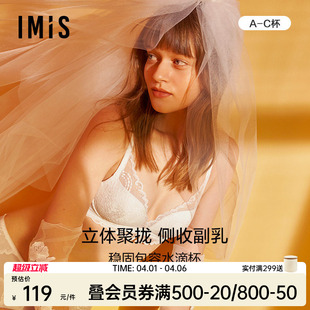 4中厚杯文胸IM17BKF1 爱美丽IMIS商场内衣新无钢圈蕾丝刺绣聚拢3