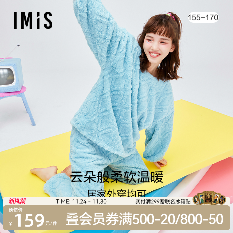 爱美丽珊瑚绒菱纹家居服女