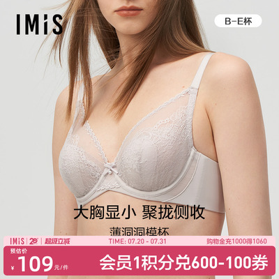 爱美丽IMIS法式蕾丝薄款大胸显小内衣女兔耳杯收副乳防下垂文胸罩