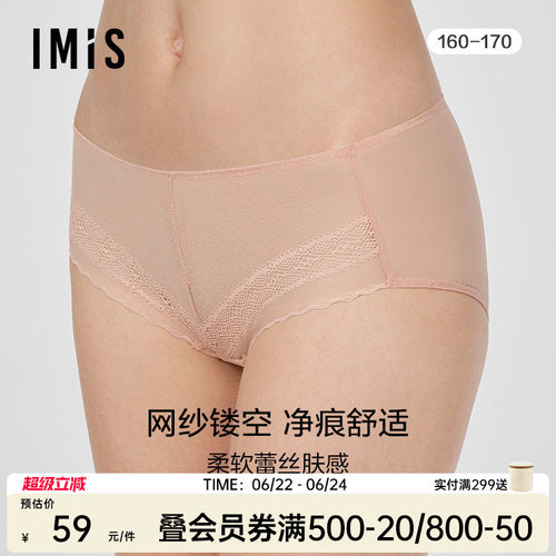 蕾丝内裤中腰平角裤爱美丽女