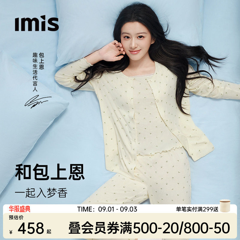 IMIS香氛睡眠衣天丝抗菌睡衣女图片