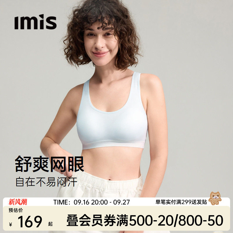 爱美丽花蕾系工字背心式文胸女图片