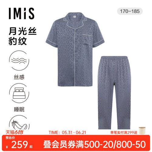 爱美丽豹纹月光丝睡衣男