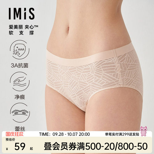 爱美丽蕾丝薄款内裤女