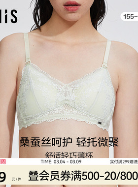 爱美丽IMIS商场内衣无钢圈小胸舒适真丝杯里三角薄杯文胸IM17BGP2