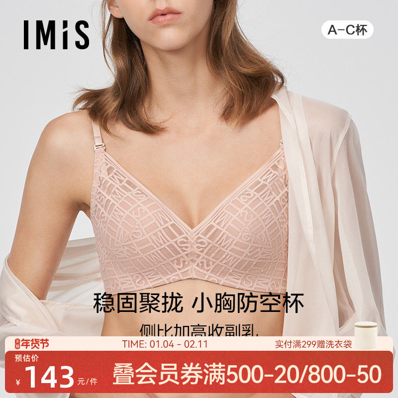 爱美丽IMIS商场春夏蕾丝聚拢无钢托3/4中厚杯文胸内衣女IM17BKV1,女士内衣/男士内衣/家居服,文胸,淘宝优惠券,粉丝福利购,淘宝优惠卷