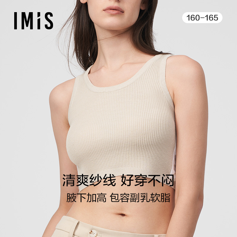 爱美丽IMIS商场新品23秋冬打底女针织可外穿圆领短背心IM71BLB1
