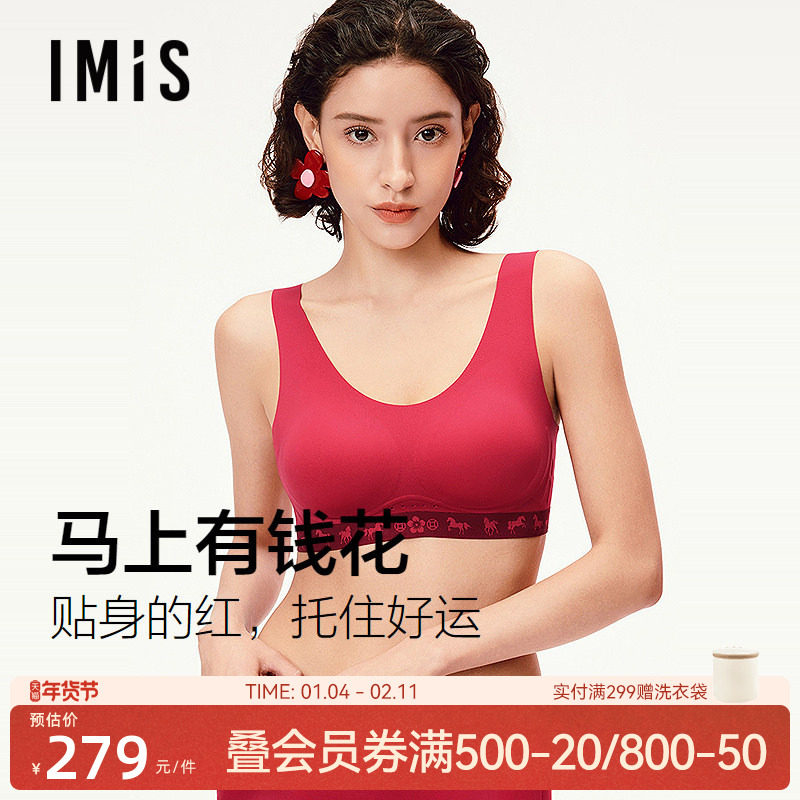 爱美丽马上有钱花2026新款红色内衣女无托背心式薄杯本命新年文胸,女士内衣/男士内衣/家居服,文胸,淘宝优惠券,粉丝福利购,淘宝优惠卷