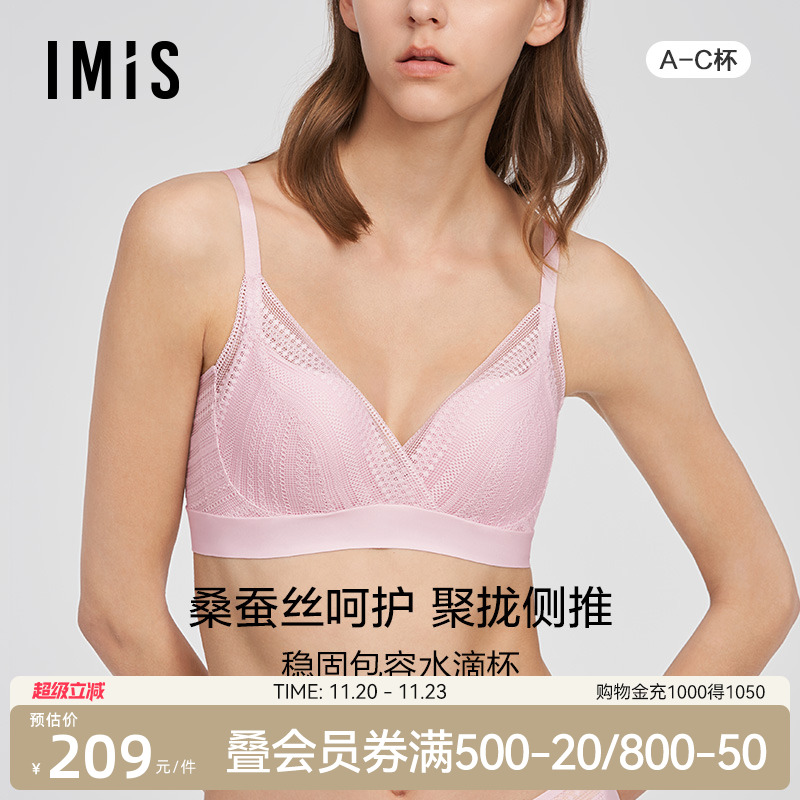 爱美丽简约聚拢无钢圈桑蚕丝文胸