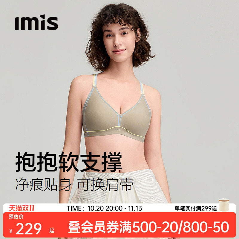 爱美丽撞色线条交叉美背软支撑双肩带内衣女无痕防下垂文胸罩新款
