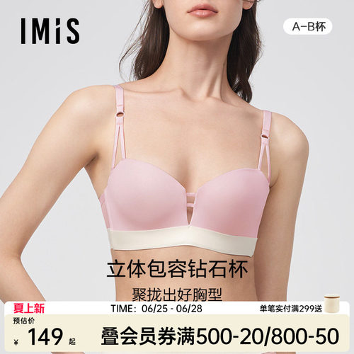 爱美丽无托加厚光面纯色聚拢文胸