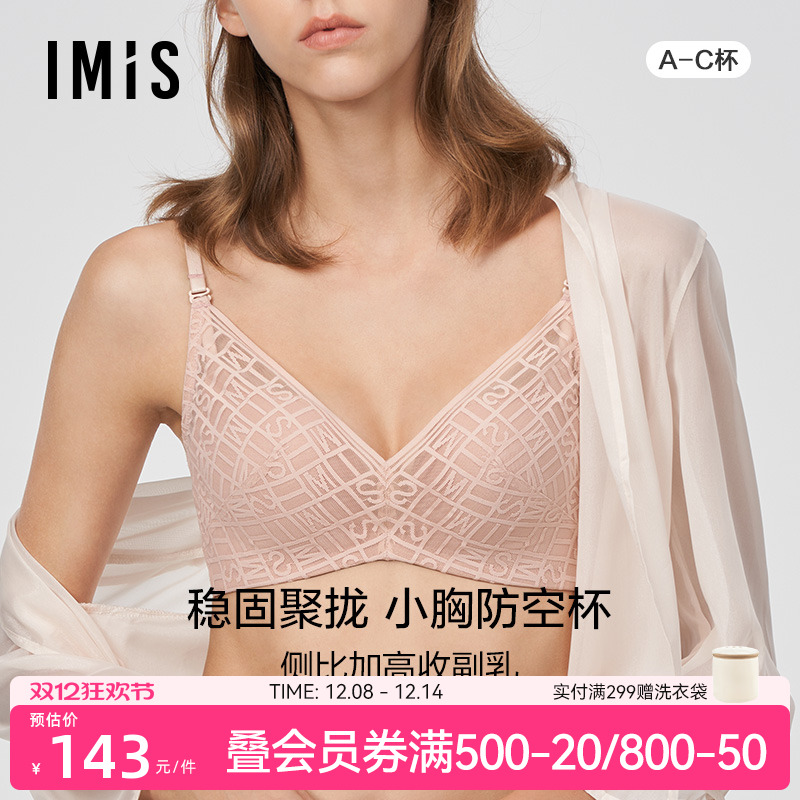 爱美丽小胸聚拢无托模杯文胸