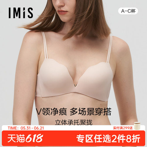 爱美丽光面无托U型杯加厚文胸