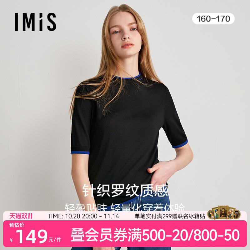 爱美丽早秋五分袖针织打底衫女