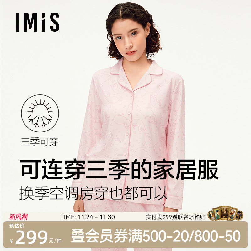 爱美丽纯棉睡睡猫家居服套装女