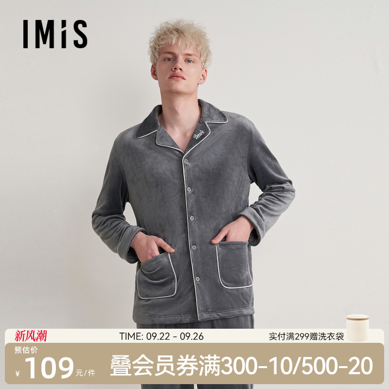 撸猫绒家居服爱美丽男上衣开衫
