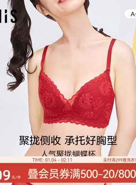 爱美丽IMIS本命年红色内衣无钢圈聚拢红品中厚模杯文胸IM17BEF1