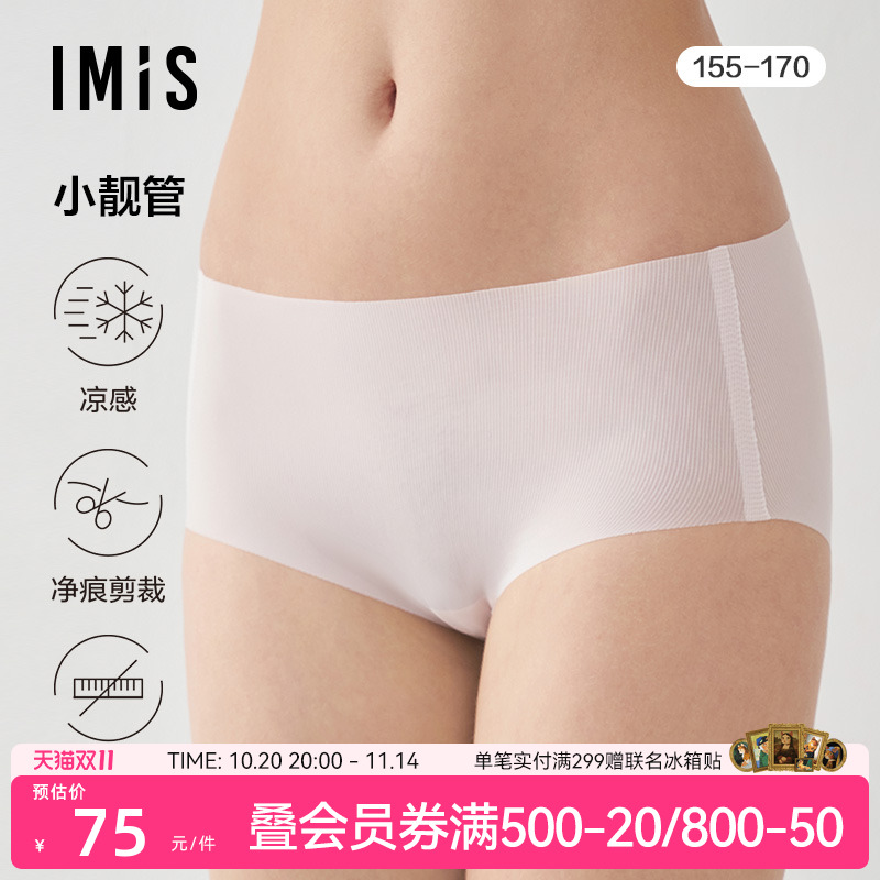 【小靓管】净痕抗菌轻薄内裤