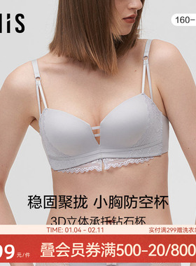 爱美丽IMIS商场内衣女无托小胸聚拢光面加厚海绵模杯文胸IM17BIS1