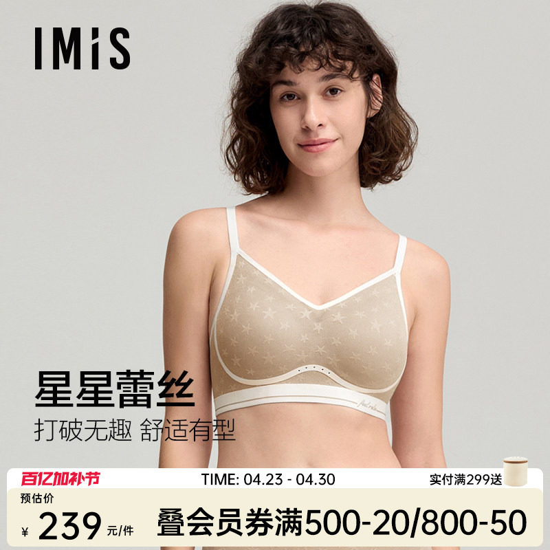 爱美丽抱抱软支撑星星蕾丝细肩带文胸罩新款聚拢提花内衣女26春季