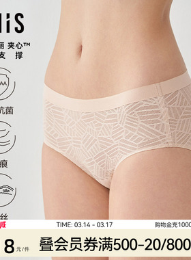 爱美丽女士净痕配套内裤抗菌棉质底裆蕾丝中腰平角裤薄款IM23BRK1