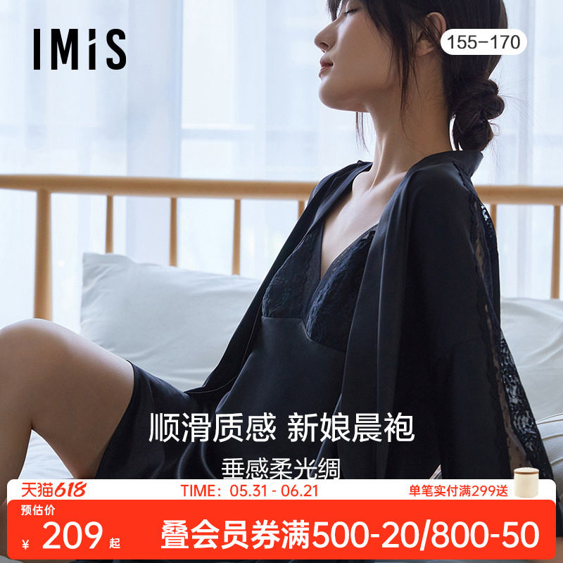 爱美丽商场同款睡衣女春夏丝感刺绣性感蕾丝开衫七分袖睡袍晨袍女
