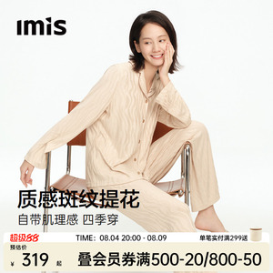 IMIS斑纹提花家居服套装女