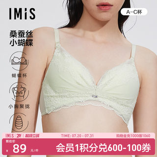 爱美丽商场同款内衣小胸聚拢无钢托显大真丝杯里中厚文胸IM17BGP1