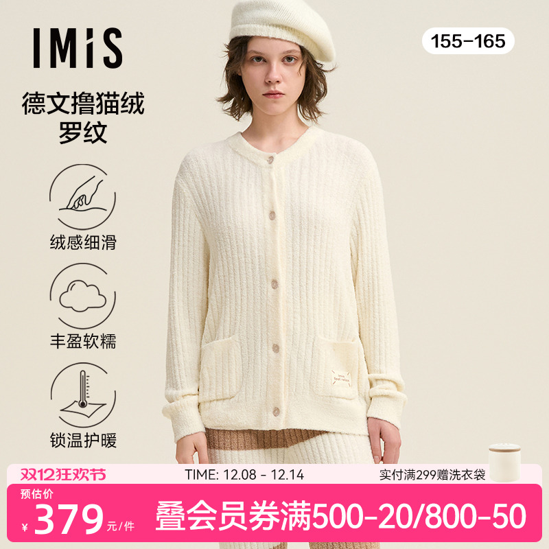 爱美丽猫绒软糯睡衣套装女