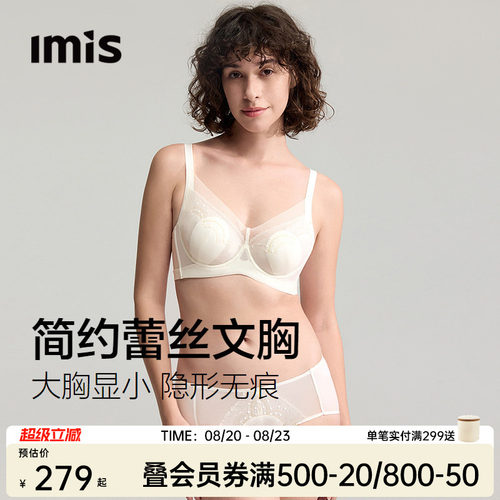 IMIS春风铃兰蕾丝兔耳朵内衣女