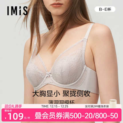 爱美丽IMIS法式蕾丝薄款大胸显小内衣女兔耳杯收副乳防下垂文胸罩