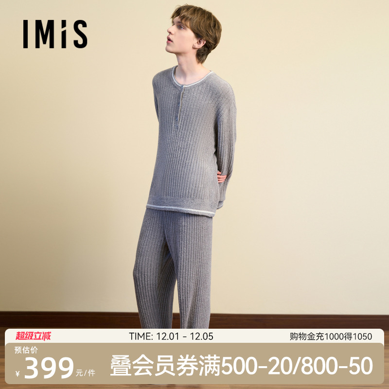 爱美丽德文撸猫绒-罗纹长袖长裤男秋冬新款家居套装IM46BUA2