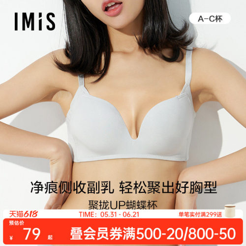 小胸聚拢模杯文胸爱美丽无托光面